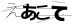 CAPTCHA